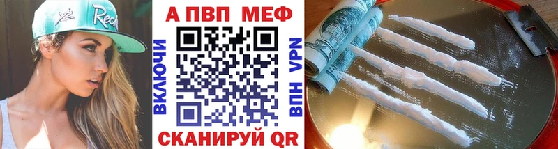 Альфа ПВП кристаллы  Купить закладки  Кохма 