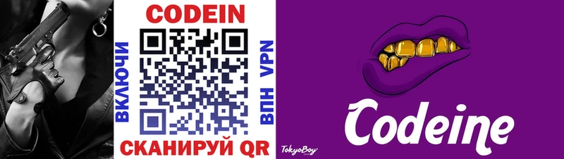 Купить  Кохма  Кодеин напиток Lean (лин) 